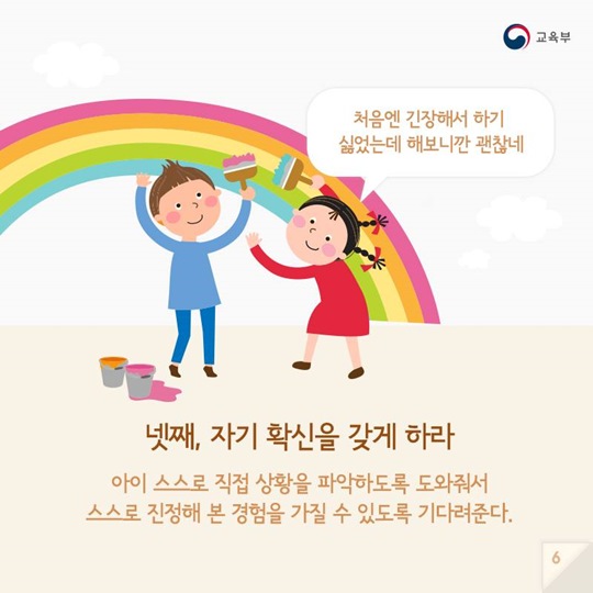 아이가 싫어하면, 기다려주세요