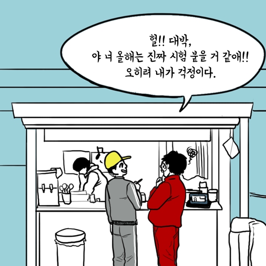 일자리 추경이 취준생에게 미치는 영향