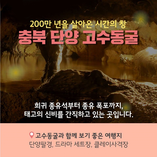 잃어버린 지하세계를 찾아서
