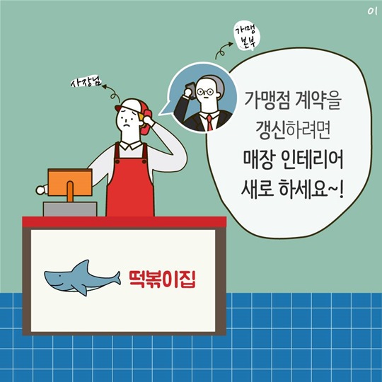 떡볶이 가게의 말 못 할 비밀