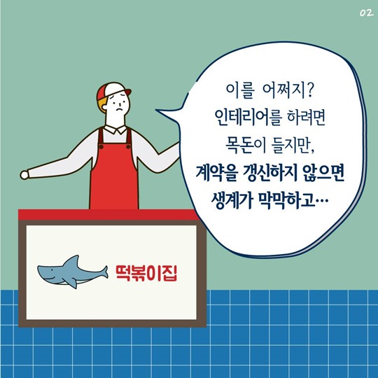 떡볶이 가게의 말 못 할 비밀