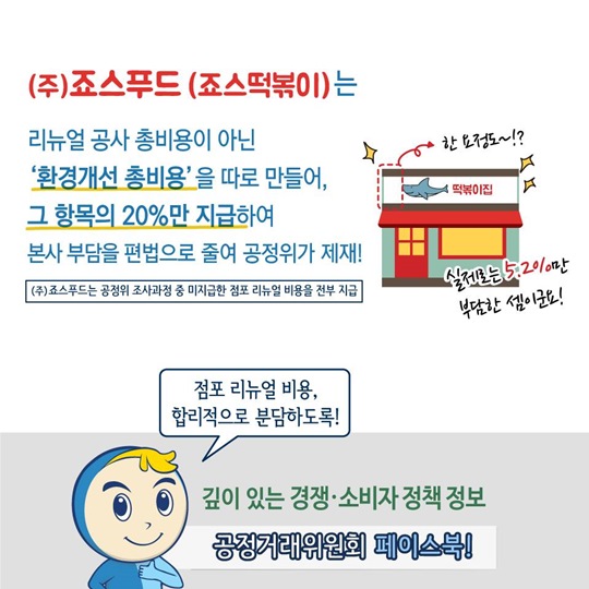 떡볶이 가게의 말 못 할 비밀
