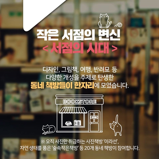 2017 서울국제도서전의 세 가지 변신