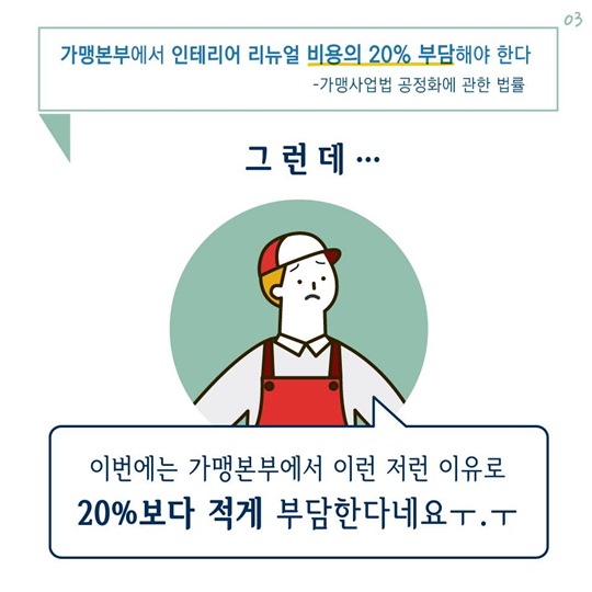 떡볶이 가게의 말 못 할 비밀