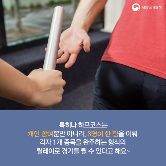 군산 새만금 철인 3종 경기