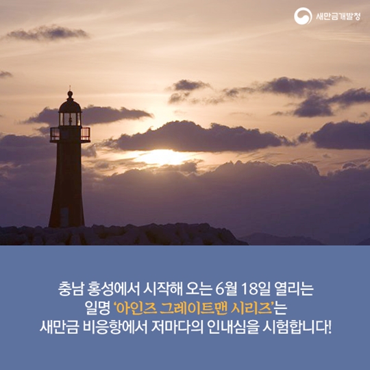 군산 새만금 철인 3종 경기