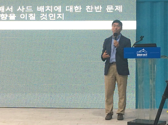 정욱식 평화네트워크 대표는 사드의 본질적인 문제에 있어서도 미국과 반드시 토론할 수 있어야 한다고 강조했다.
