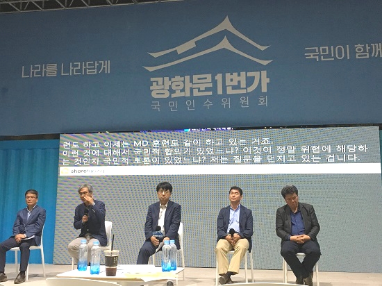모두 발언에 참여중인 발표자들. 