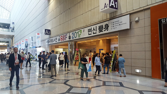 서울국제도서전이 열린 코엑스몰.