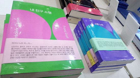라이너노트에서 파는 책들에 정성스럽게 띠지를 둘러놓았다.