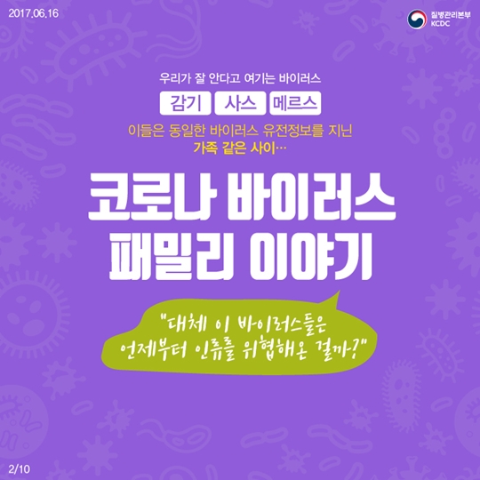 알고보니 가족사이