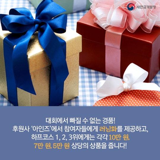 군산 새만금 철인 3종 경기