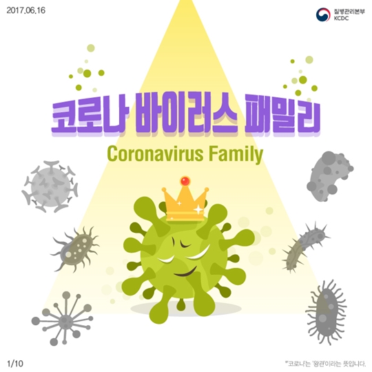 알고보니 가족사이