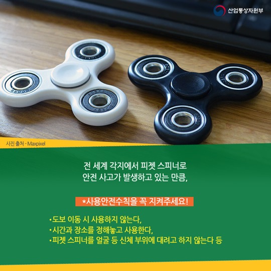 ‘피젯스피터’, 네 정체가 뭐니?