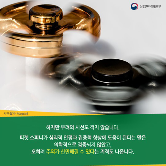 ‘피젯스피터’, 네 정체가 뭐니?