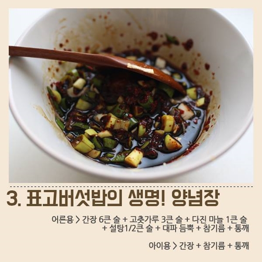 영양가득 표고버섯밥 만들기!