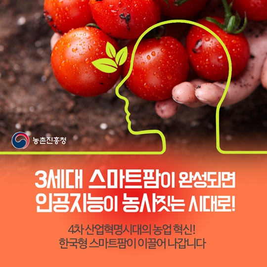 손가락으로 농사짓는 시대
