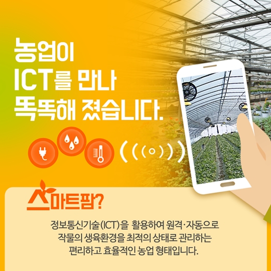 손가락으로 농사짓는 시대