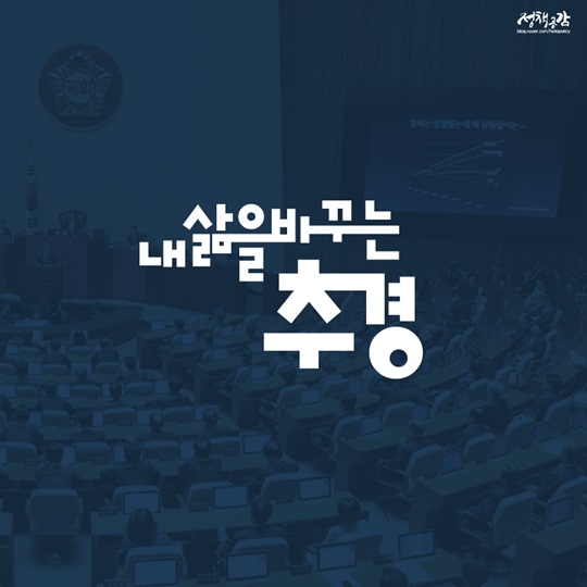 일자리 추경! 무엇일까요?