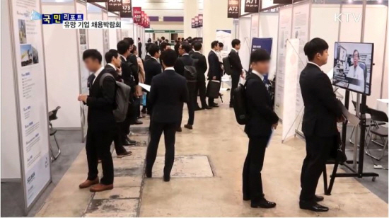 취업박람회에서 청년들이 면접을 보기 위해 줄을 서고 있다.(출처=ktv)
