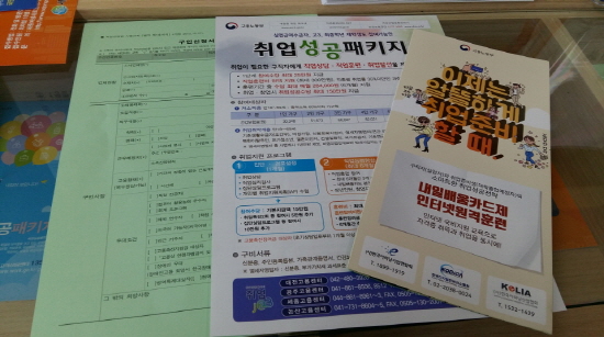 청년내일채움공제 대상자가 기존 5만명에서 6만명으로 확대된다.