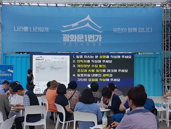 국민마이크 접수카드 작성 방법.