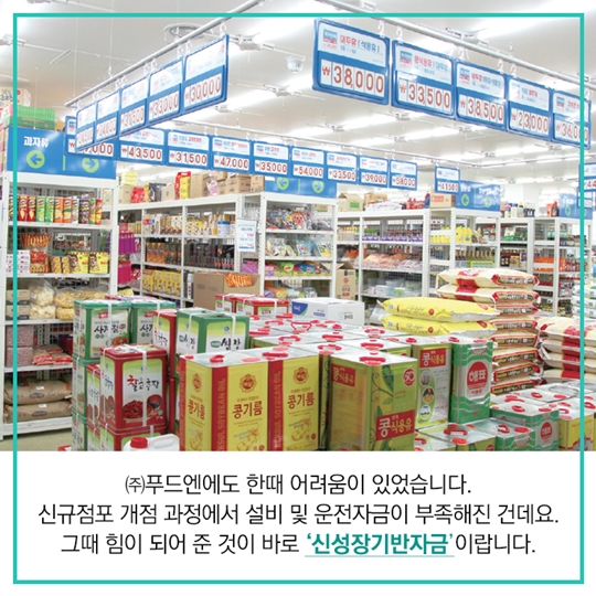 푸드엔이 4년 동안 직원을 두 배 이상 고용한 비결은