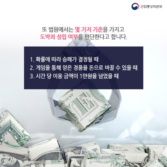 인형 뽑기가 도박일까