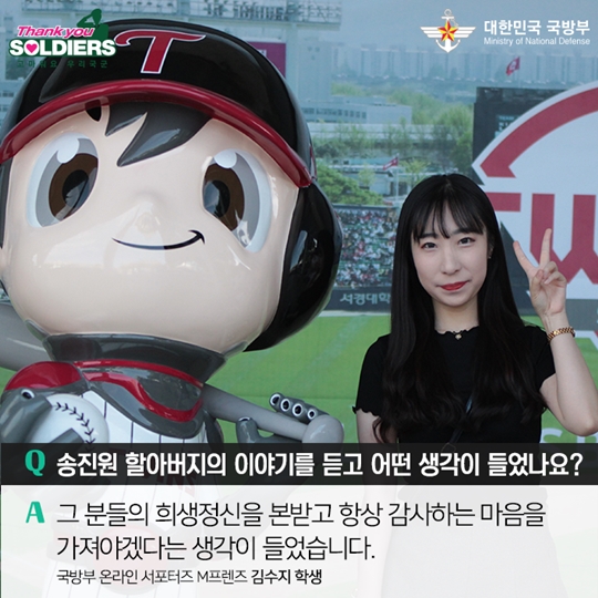 70년 만에 그라운드에 선 참전용사의 특별한 시구