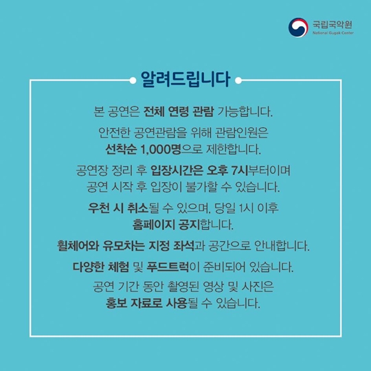 우면산 별밤축제