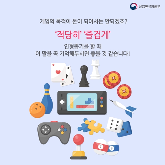 인형 뽑기가 도박일까