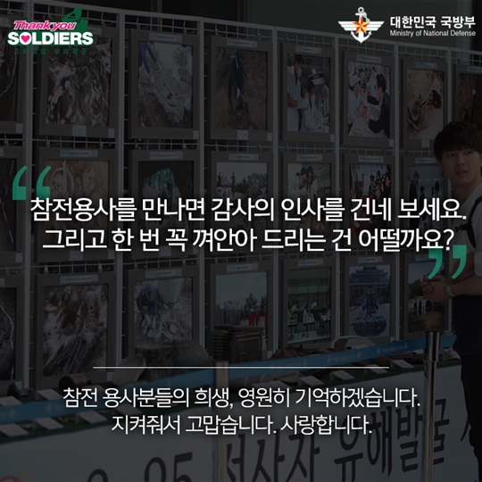 70년 만에 그라운드에 선 참전용사의 특별한 시구