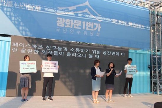 아름다운 문화를 만드는 스승과 제자 모임 GSGT 국민인수위원.