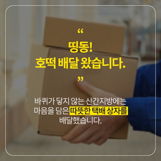 사랑의 호떡 부부, 또 어디 계시나요