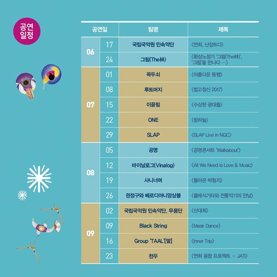 우면산 별밤축제
