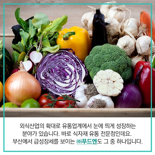 푸드엔이 4년 동안 직원을 두 배 이상 고용한 비결은