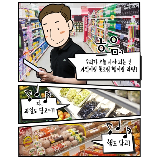 어느 신혼부부의 건강사수기
