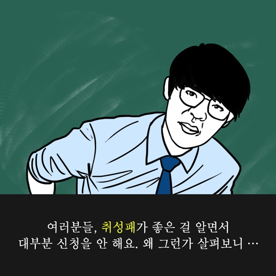 취업신이 알려주는 청년취업성공패키지