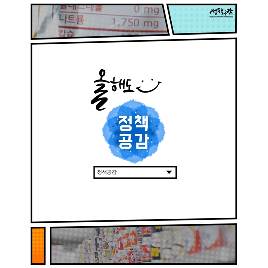 어느 신혼부부의 건강사수기
