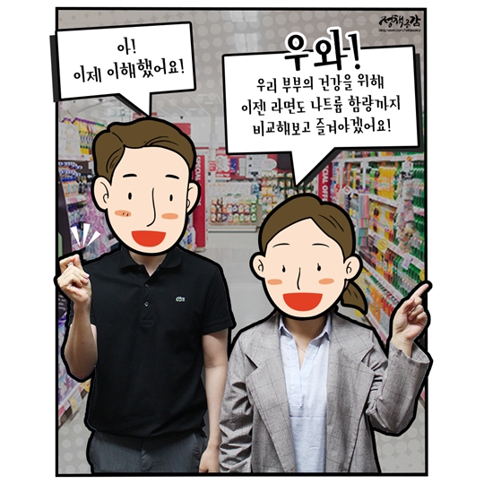 어느 신혼부부의 건강사수기