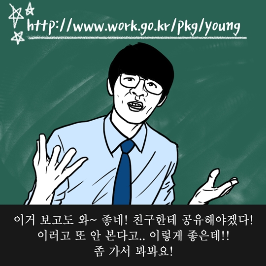 취업신이 알려주는 청년취업성공패키지