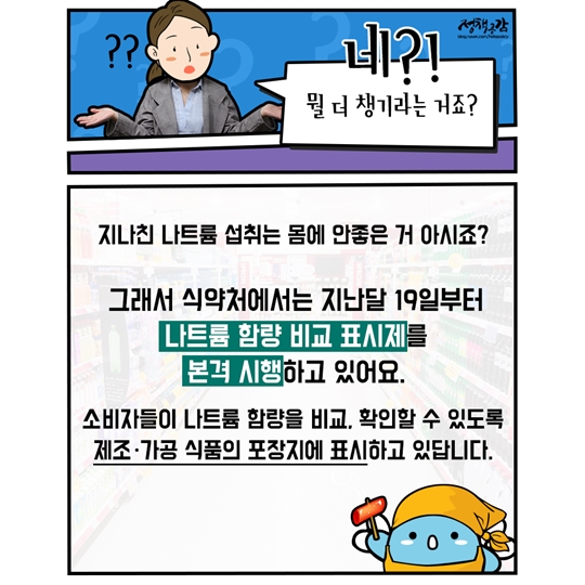 어느 신혼부부의 건강사수기