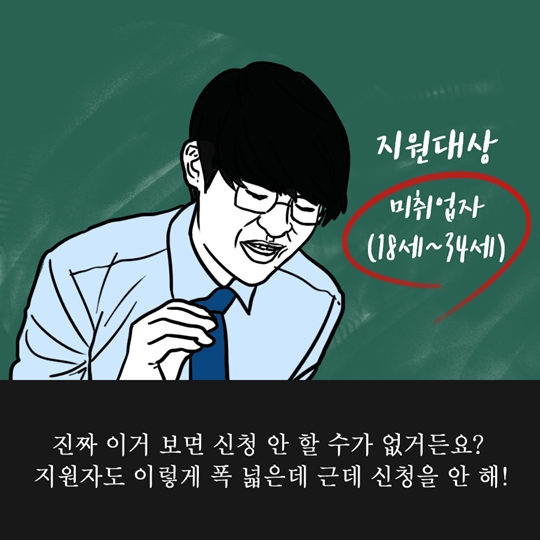 취업신이 알려주는 청년취업성공패키지