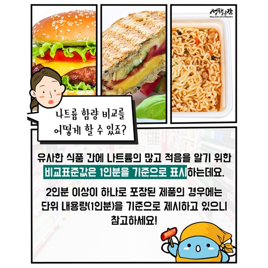 어느 신혼부부의 건강사수기