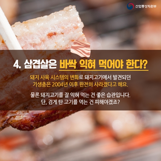 상식을 뒤엎는 식재료 4가지