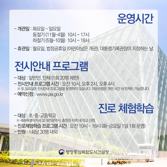 대통령기록관에 직접 다녀왔어요
