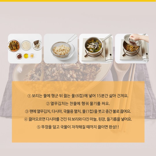 이달의 식재료 