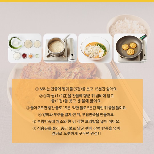 이달의 식재료 
