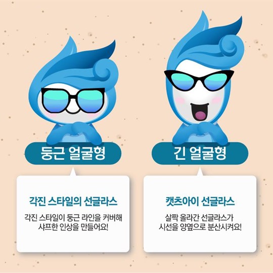 나에게 딱! 맞는 선글라스 고르는 법