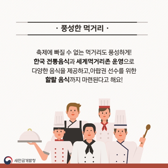 세계태권도선수권대회